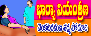Bharyaa niyantrana